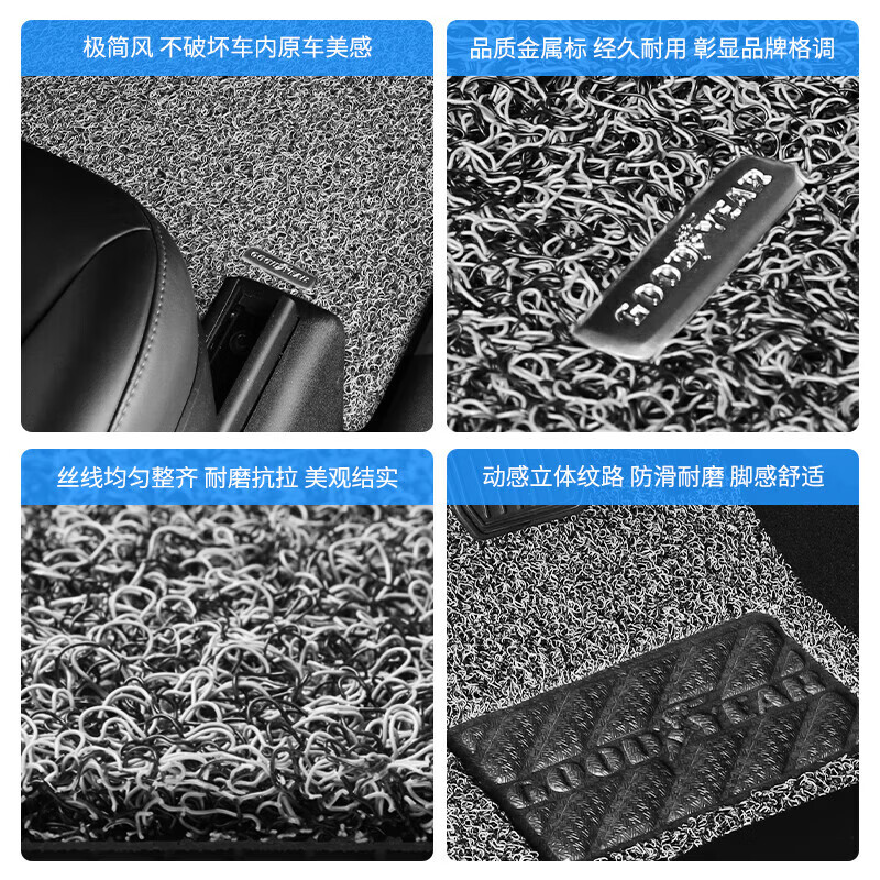 固特异(Goodyear)丝圈汽车脚垫适用于 黑灰色-18mm-五座专用 马自达CX5昂克赛拉CX4阿特兹CX30