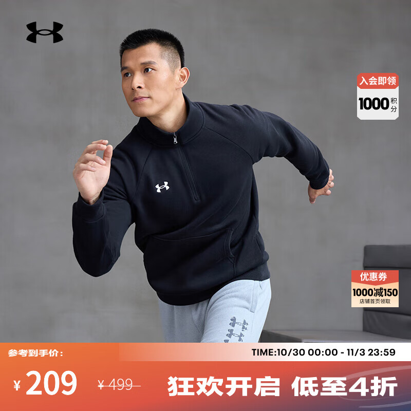 安德玛（UNDERARMOUR） Rival男子1/4拉链运动休闲卫衣1386016 黑色001 L