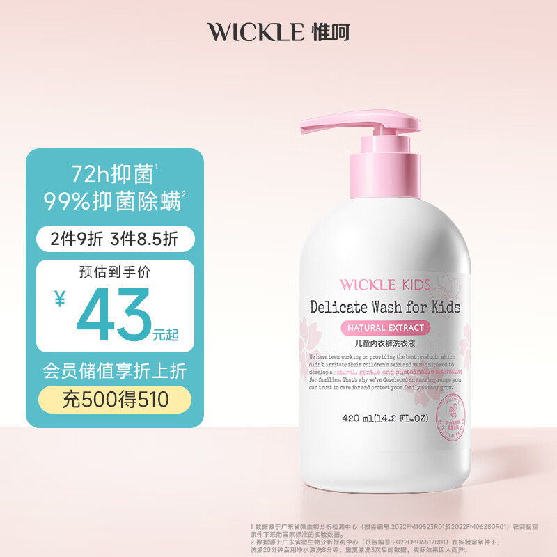 WICKLE��ͯר��Ӥ�������־������ڿ�ϴ��Һ420ml 41.1Ԫ