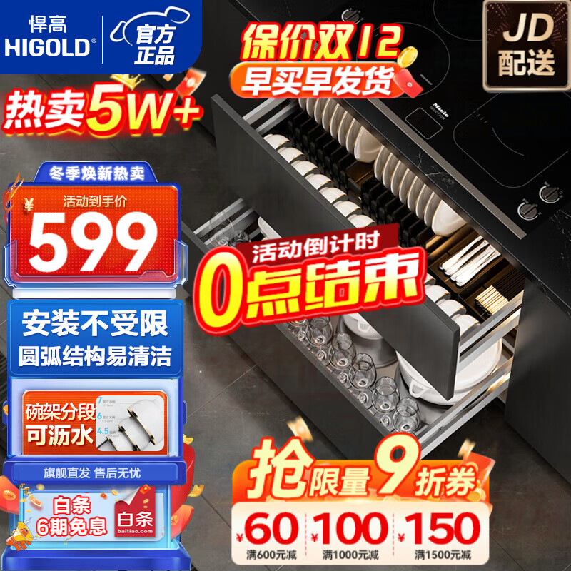 悍高（HIGOLD）拉篮厨房橱柜 抽屉式双层碗篮置物架 不锈钢调味碗碟篮 【热卖】800柜 2层L系列方管套装