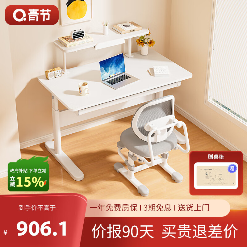 青節(jié)學生兒童學習桌椅寫字桌椅可升降桌椅兒童大白桌家用書桌學習桌 1.0*0.6米Free桌3.0帶抽屜+書架+育英椅-標準款-灰
