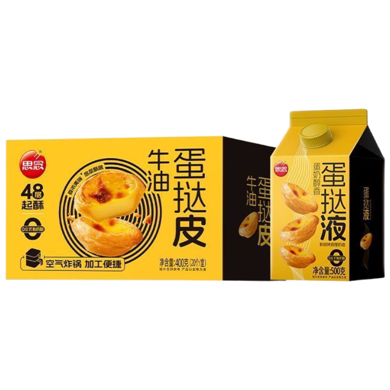 ˼�̢���˼�� ��̢Ƥ20��*2��+��̢Һ500g*4��������׺決 107.76Ԫ��3��(��35.92Ԫ/��)