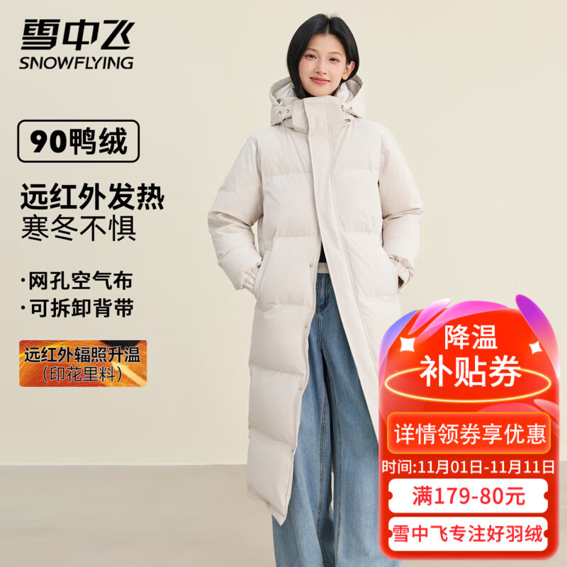 雪中飞羽绒服女士冬季高级简约纯色百搭红外发热蓄热保暖长款羽绒外套 阳光米（男女同款） M (165)