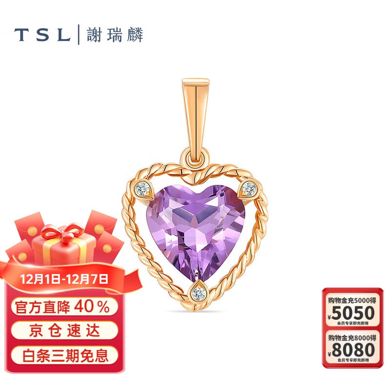 谢瑞麟（TSL）18K金吊坠几何魅力晶石系列宝石水滴爱心吊坠63718-63719 63719