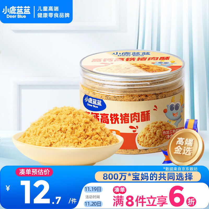 小鹿蓝蓝宝宝肉松高蛋白高铁猪肉酥65g/罐儿童零食拌饭拌面调味