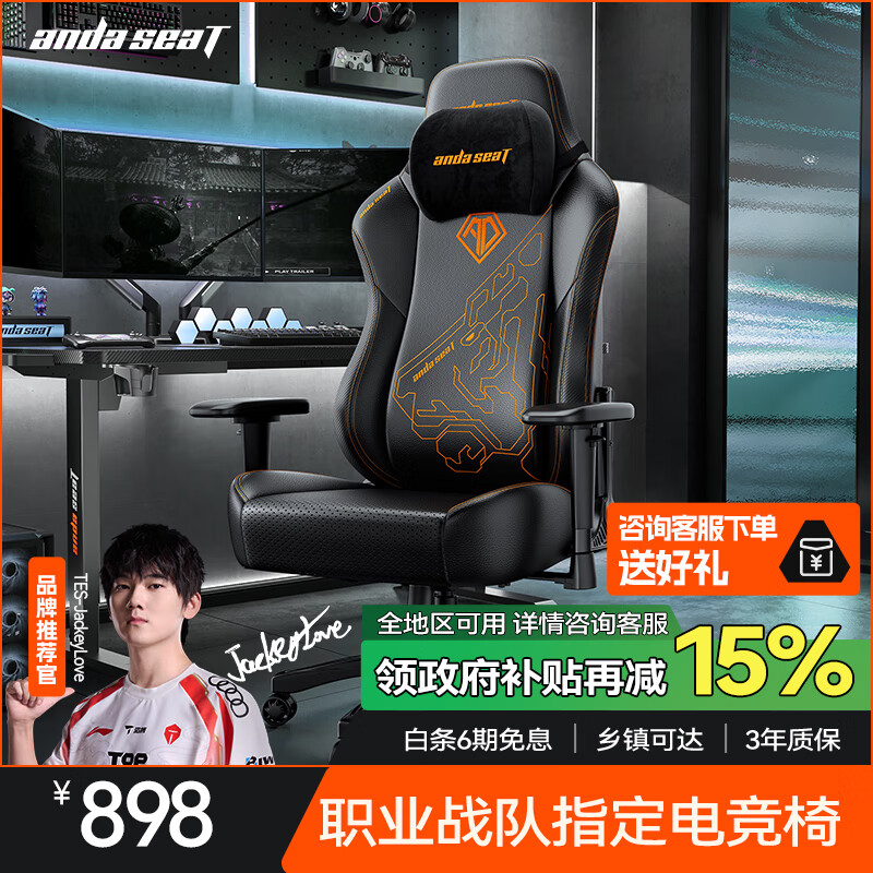 andaseaT安德斯特电竞椅电脑椅虎头椅人体工学办公椅 战神王座 机械虎黑色