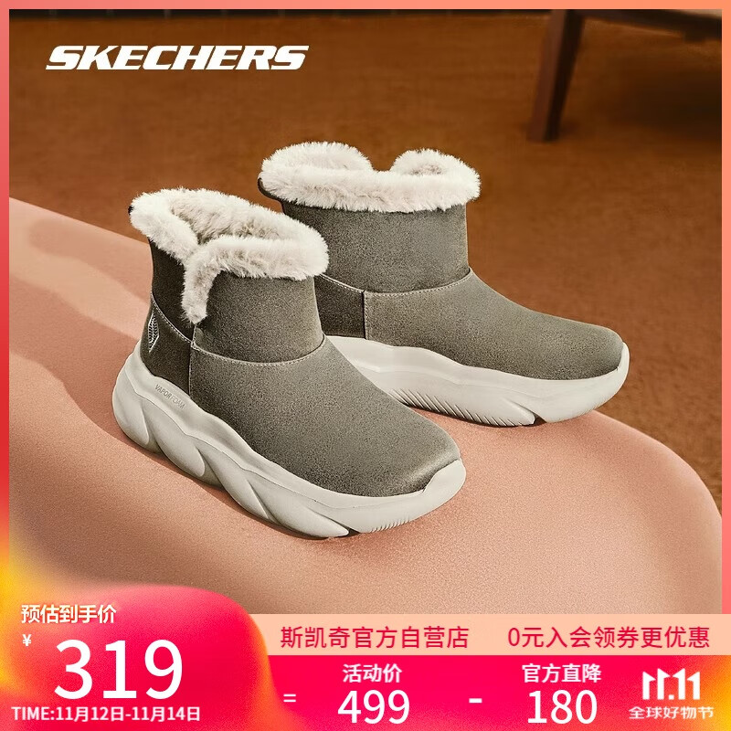斯凯奇（Skechers）麻薯靴女靴秋冬加绒保暖雪地靴厚底防滑中筒靴女鞋168061