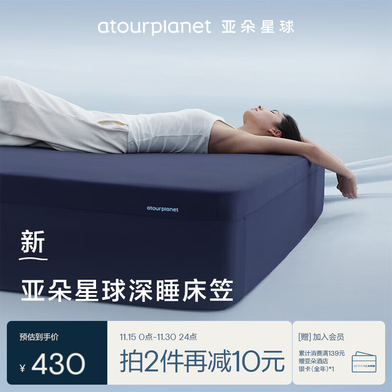 亚朵星球深睡床笠 可机洗床单防滑易套取通用床笠四季 静海蓝 180*200cm 