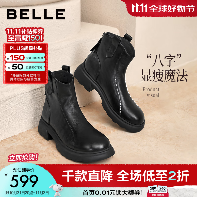 百丽（Belle）复古擦色时装羊皮靴女2025冬新商场同款真皮粗跟短靴E5S1DDD5预售 黑色 37