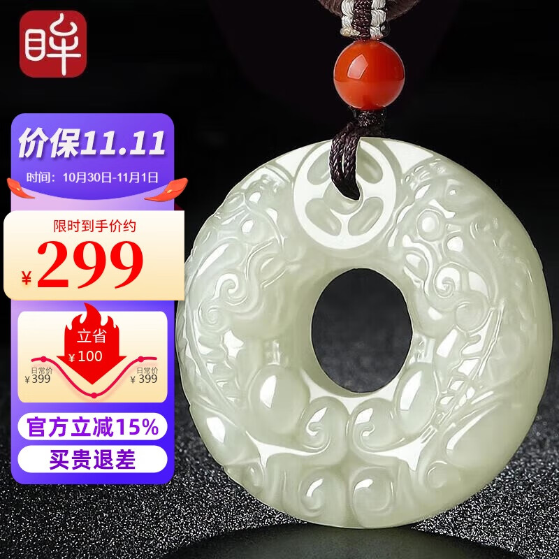 印象眸 和田玉貔貅吊坠 平安扣男女款玉坠双面雕刻玉吊坠 