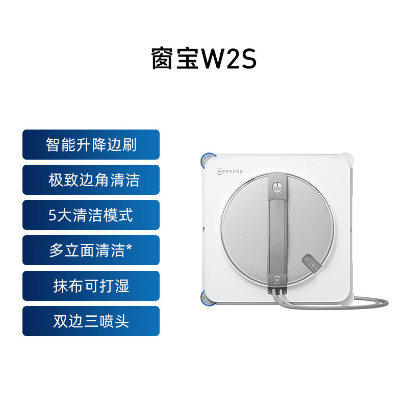 BMOI小米MI同款喷水擦窗机器人MINI窗宝全自动擦玻璃神器洗高层外窗 W2S