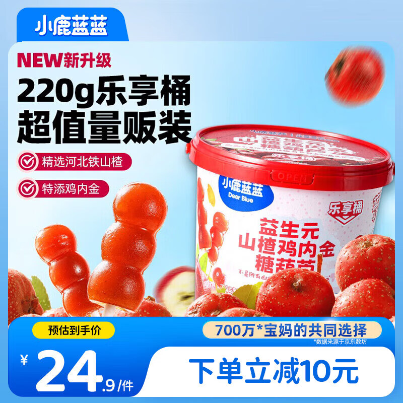 С¹ Ԫɽ髼ڽǺ«װ ͯʳ«ɽ髰ǹ220g 22.37Ԫ