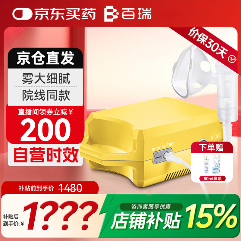 ͯӤ׶ѹʽ̵ҽ ҽͬ  BRM-085IIɫ 637.7Ԫ