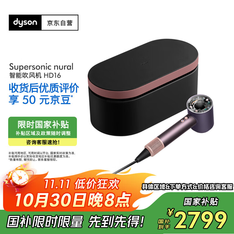 戴森（DYSON）HD16 智能吹风机 Supersonic 电吹风 负离子 速干护发   礼物推荐 HD16晶耀紫色