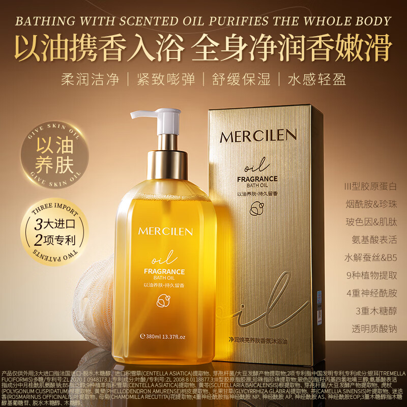 梦希蓝净润焕亮养肤香氛沐浴油成人持久留香体以油养肤清洁净滋润男女士 持久留香 1140ml 3盒 焕亮养肤香氛沐浴油