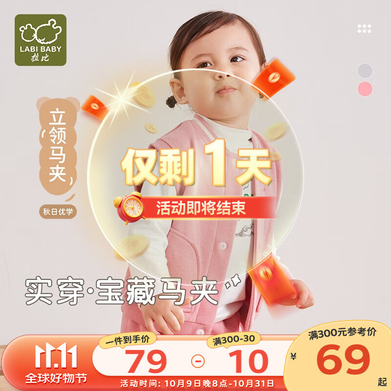 拉比儿童马甲秋冬男女童宝宝马甲保暖上衣针织外穿马甲 玫瑰红 80