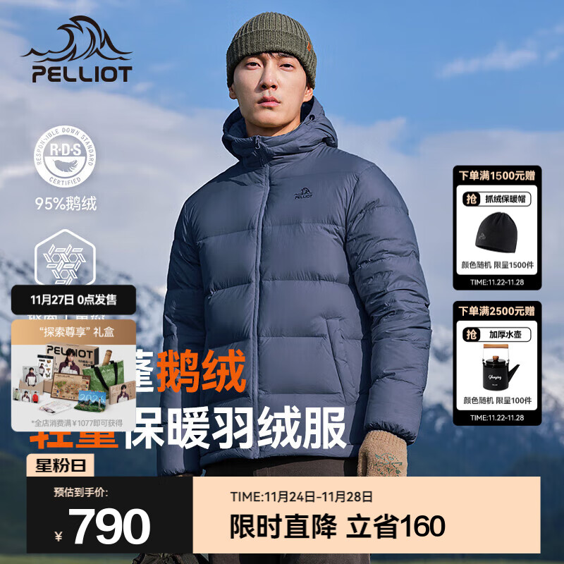 伯希和（Pelliot）【经典2.0】800蓬鹅绒羽绒服男女冬季保暖棉衣短款防风连帽外套 清幽蓝【男款】 M
