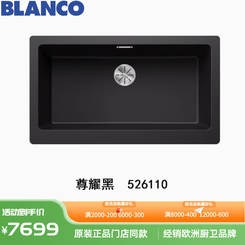 鉑浪高廚房VINTERA XL 9-UF花崗巖水槽洗碗單槽水池裙邊盆 尊耀黑526110