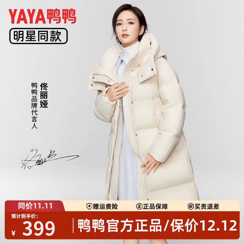 鸭鸭（YAYA）佟丽娅同款羽绒服女长款过膝2025冬季新款加厚极寒时尚韩版外套 米色 S 【建议体重90-126斤】