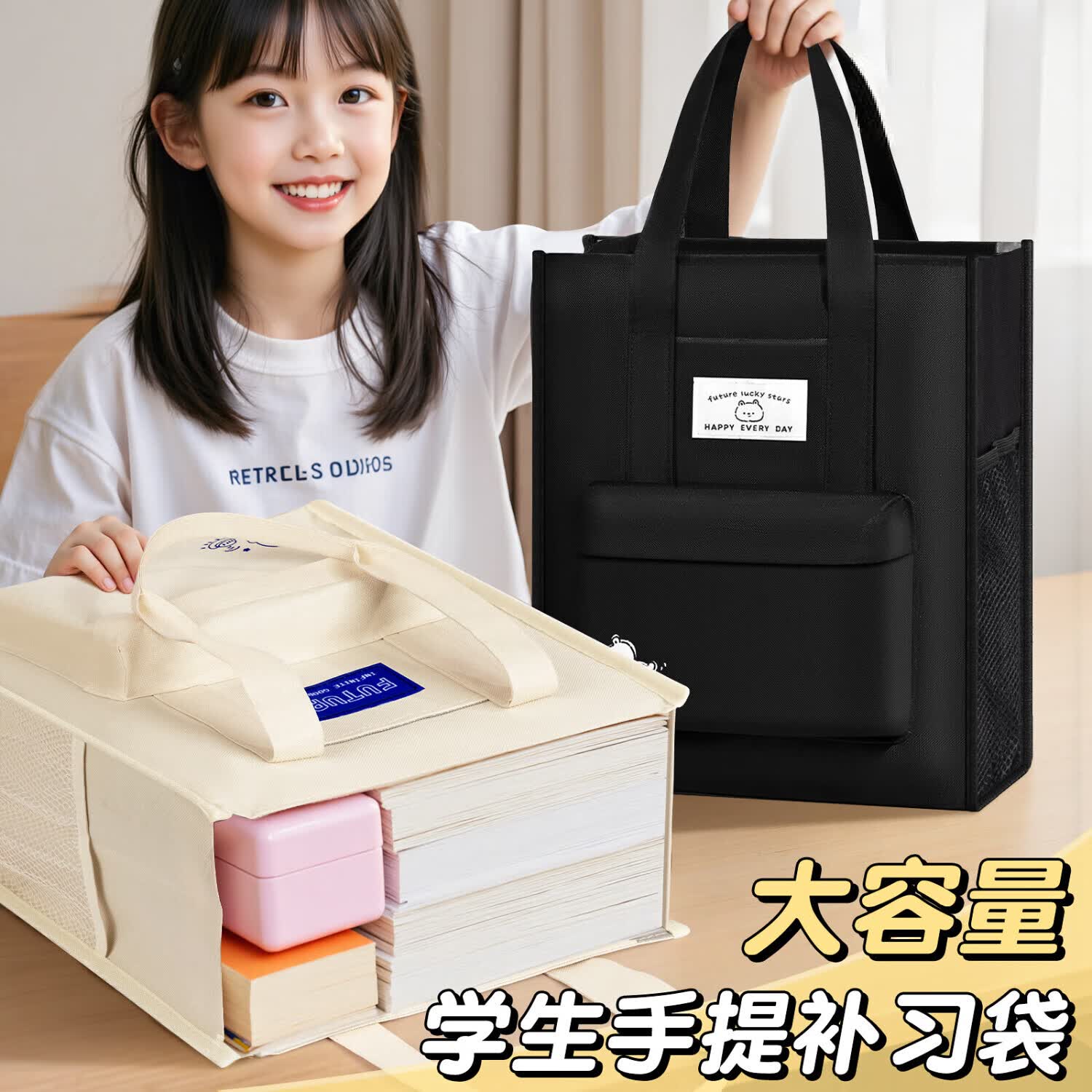 【8折】美吉万帆布多隔层可手提补习袋科目袋学生用大容简约书袋儿童男生女生补习袋拎书袋文件袋米白色https://u.jd.com/FgMNn66----普遍有货 | 下3件最优到手单价：23.6 -> 【18.92】