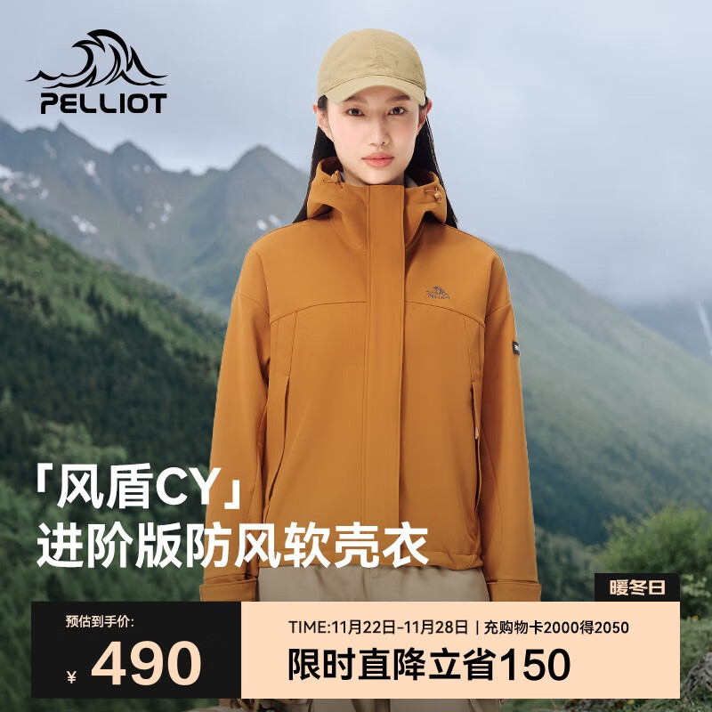 伯希和（Pelliot）[风盾2.0]户外冲锋软壳衣女防风秋季外套男登山夹克124306148黄XL