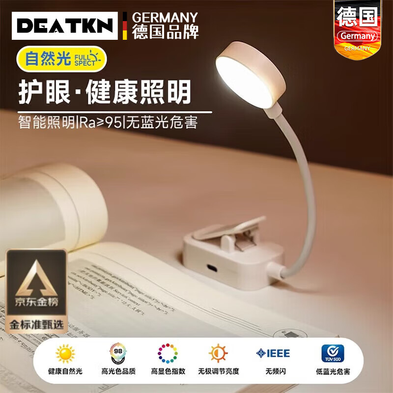 DEATKN德国护眼夹书灯宿舍学习专用充电阅读夹子小台灯大学生被窝看书小 【充电款】400毫安高亮4小时
