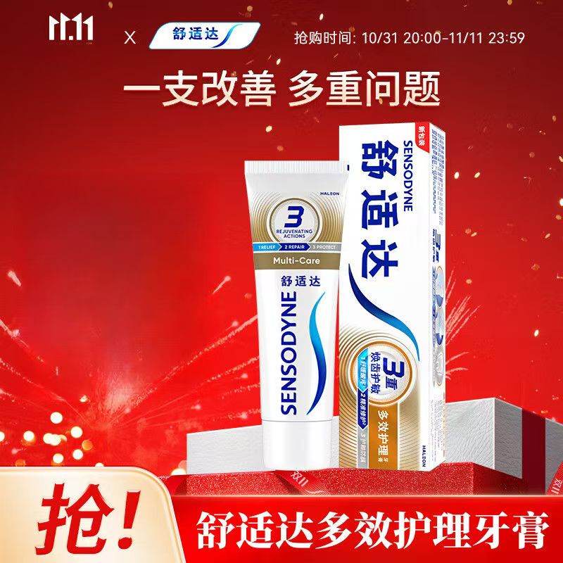 舒适达牙膏抗敏感多效护理牙龈劲速护理专业修复牙膏含氟配方正品 120克一支多效护理