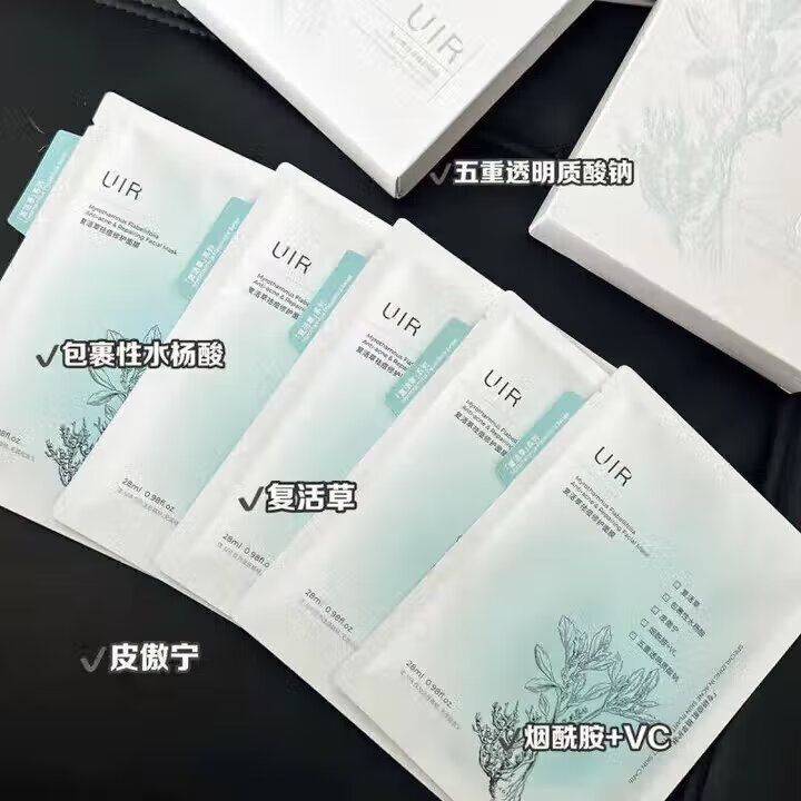 UIR复活草祛痘修护面膜控油淡化痘印痘坑补水保湿细毛孔痘肌七夕礼物 推荐买3送2【发5盒祛痘维稳】