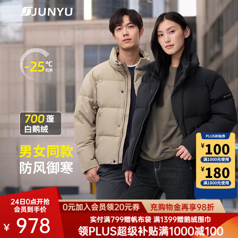 君羽户外羽绒服男新款面包服700蓬白鹅绒立领加厚鹅绒服女SC62037 黑色 XS 推荐男110斤以下/女110斤以下