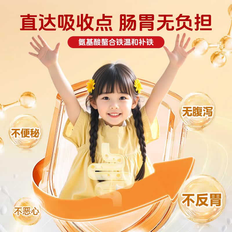 BAYLOVE【气色红润】小红桃氨基酸螯合铁补铁剂儿童青少年补血贫血免疫力 【喝出小红脸-限时买3发5盒】 15ml*5盒