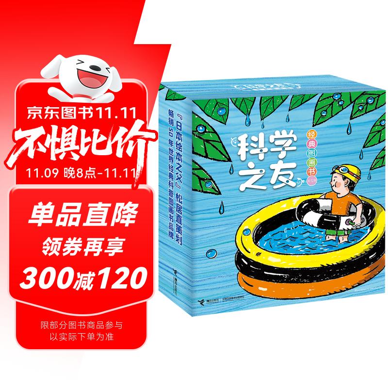 ѧ֮Ѿͼ飨װ12ᣩ(й־Ʒɫӡˢ)