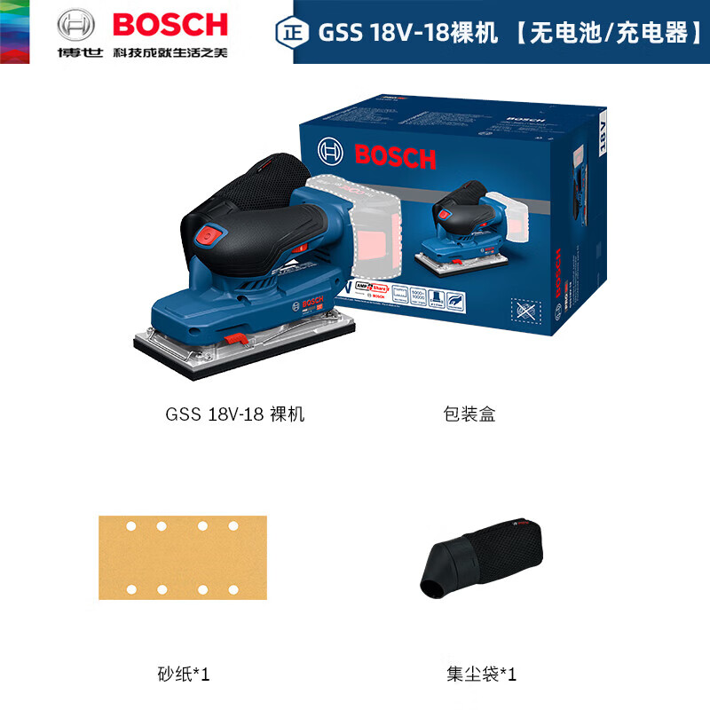 博世（BOSCH）重载级锂电无刷平板砂磨机充电砂纸机木工抛光墙面腻子GSS 18V-18 GSS 18V-18裸机【无电池/充电器】