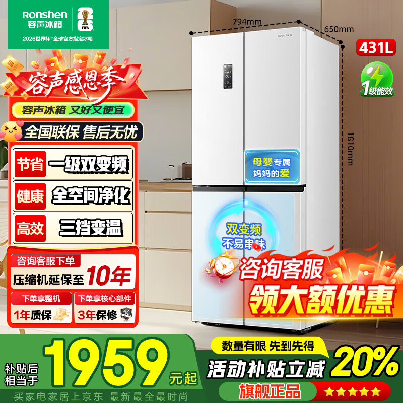 rongshen/���� 431�� ʮ�ֶԿ��� ���� BCD-431WD3FP