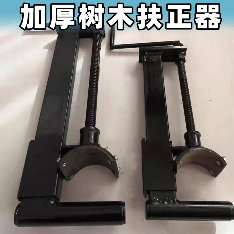 树木直弯器苗木直树器国槐调直器园林树木拉直机纠正树干神器 加厚