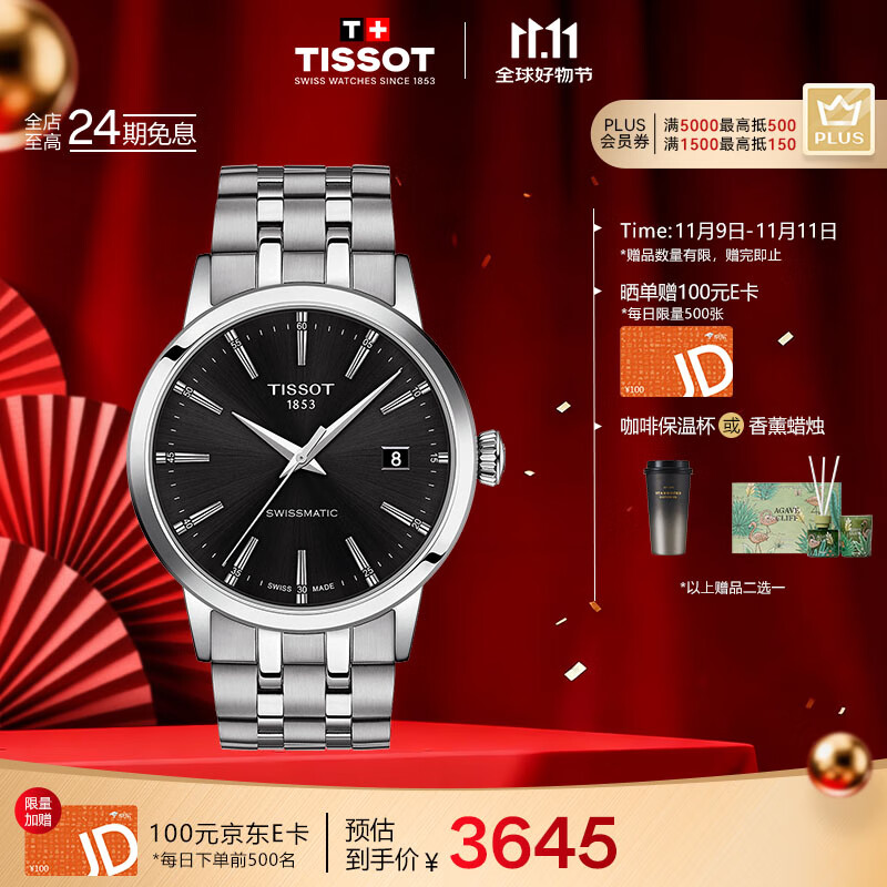 天梭（TISSOT）手表 梦圆系列男表 瑞士机械男士钢带腕表商务表生日礼物