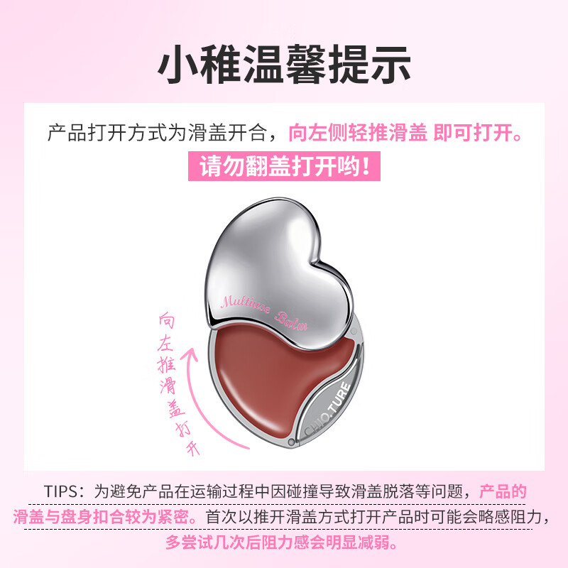 稚优泉唇颊多用膏唇釉口红腮红眼影女修容水润唇泥唇彩礼物送女友生日 B04冻树莓