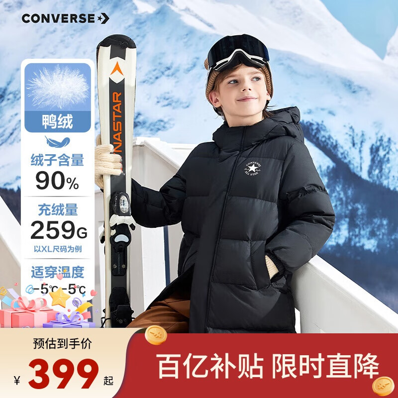 ConverseŮͯг޷2025궬¿ͯ90%Ѽޱů 398Ԫ