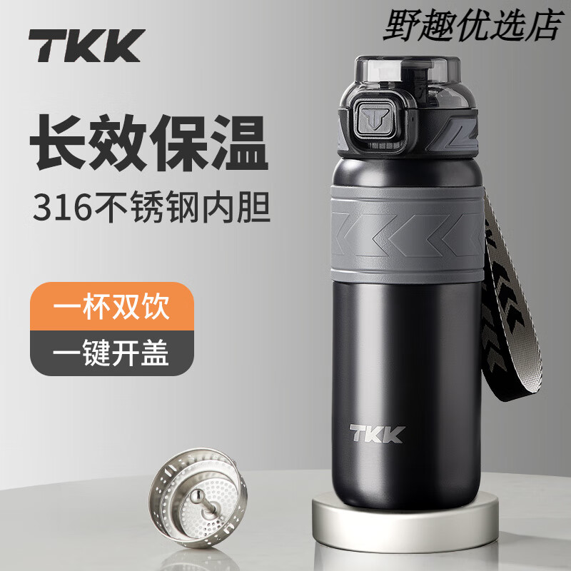 TKK保温杯316不锈钢学生用杯子吸管直饮双饮口书包便携水杯保冷杯 梨花粉500ml【直饮吸管两用 】
