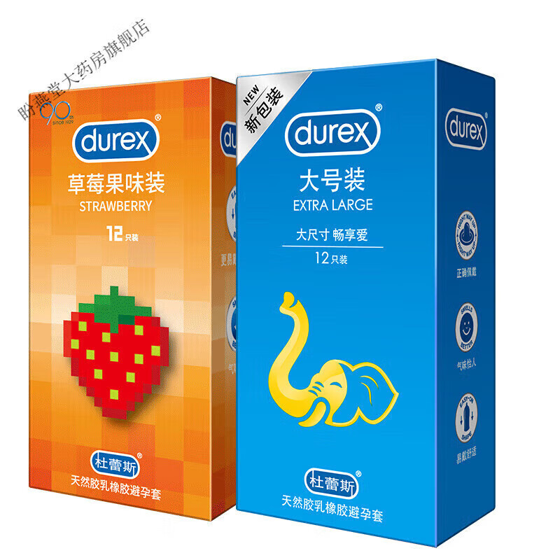 杜蕾斯（durex）【药房】xxl大号套54型55套男56mm58加大码 光面大号共12大号装 光面大号共12大号装