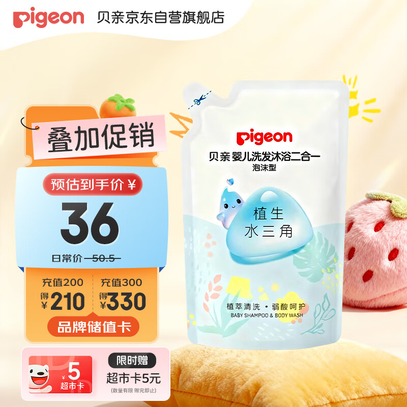 贝亲婴儿洗发沐浴二合一 水三角洗发水沐浴露 400ml补充装