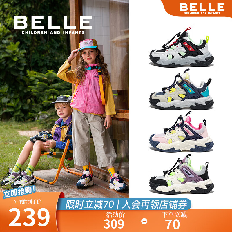 百丽（Belle）童鞋女童运动鞋25年秋季新款儿童户外徒步鞋男童跑步鞋大童休闲鞋 粉/米色 34 脚长约20.4-20.9cm