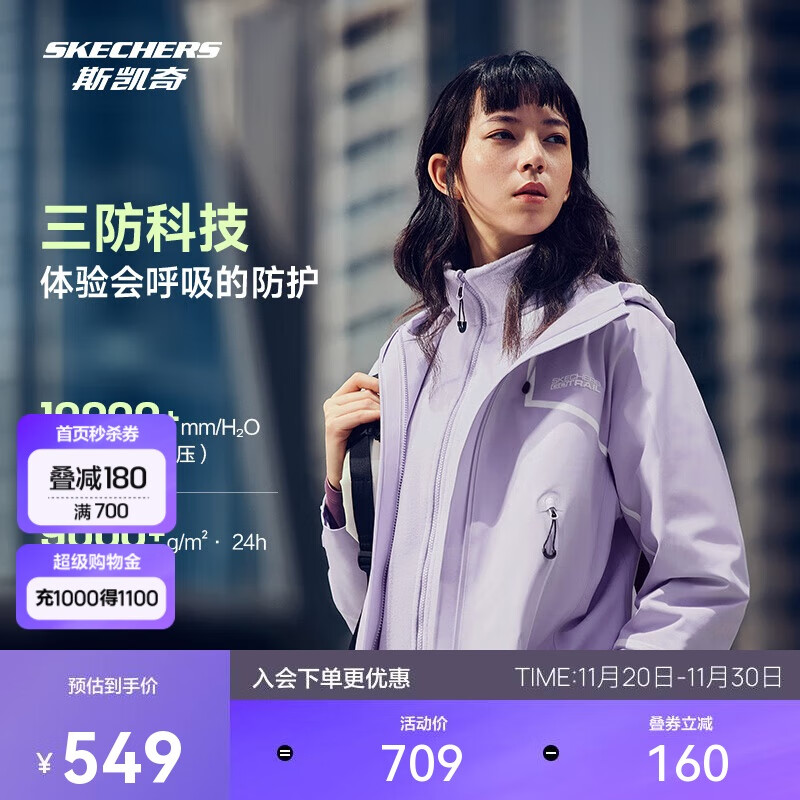 斯凯奇魔方冲锋衣2.0男女防水透湿运动户外保暖登山服三合一冲锋衣