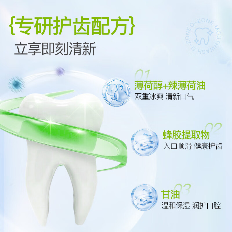 欧志姆漱口水温和清新口气去口臭深层清洁口腔餐后牙垢保护牙龈韩国进口 温和净味漱口水520ml【鲜萃柠檬味】