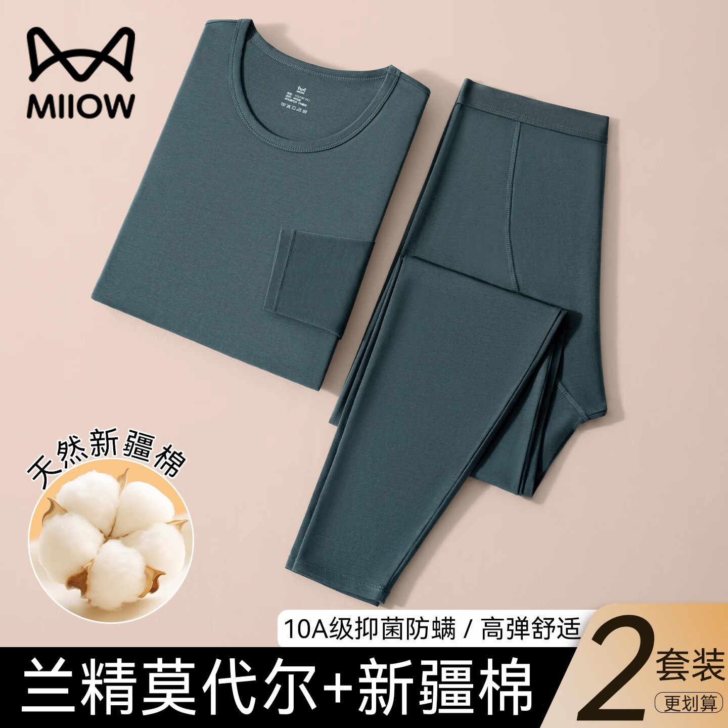 猫人保暖内衣男士2025秋冬季新款莫代尔棉薄款无痕打底衫秋衣秋裤套装 套装-麻灰 【天丝莫代尔+新疆棉】 L 【推荐100-120斤】