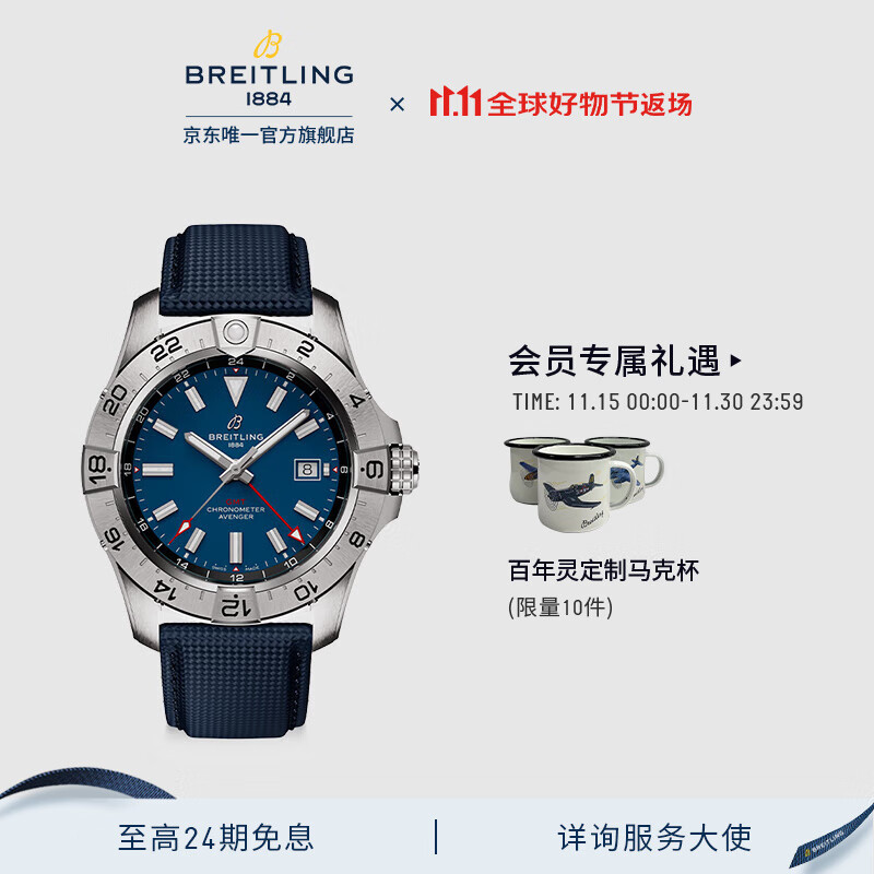 百年灵（BREITLING）复仇者双时区自动机械腕表男士手表蓝色44瑞士机械表 蓝色牛皮表带44-折叠扣