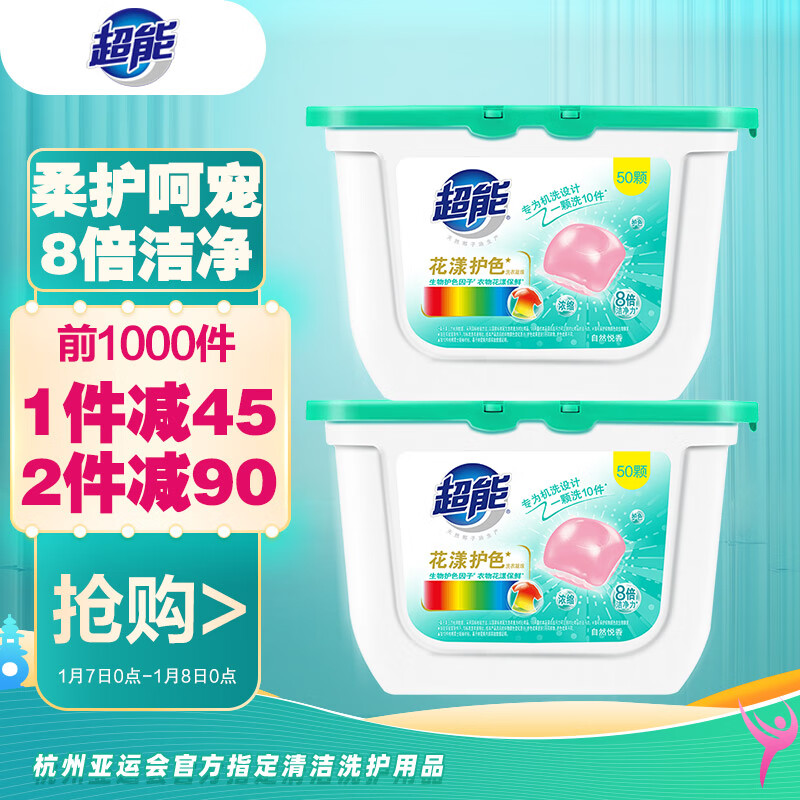 京东超市 2023-01-09 - 第7张 | 最新购物优惠券 京东超市 2023-01-09 - 第7张 | 最新购物优惠券