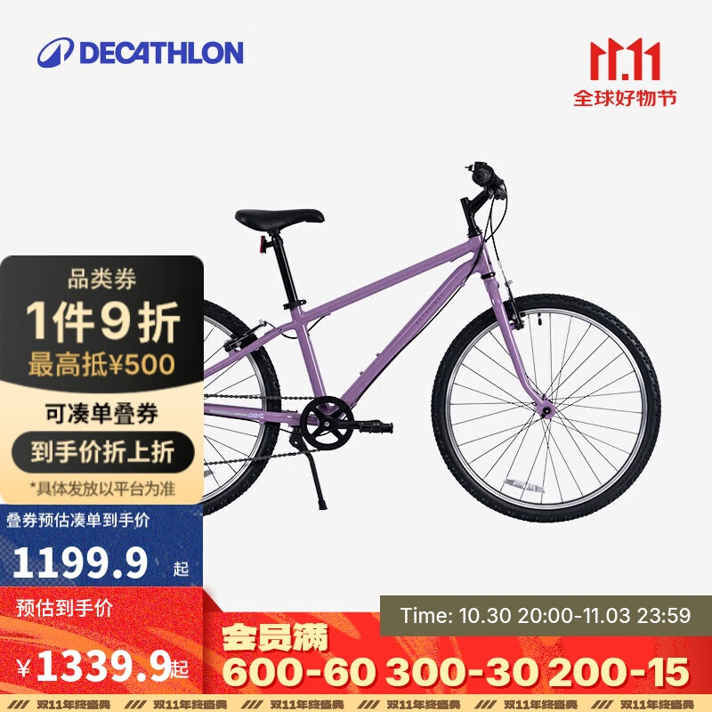 迪卡侬儿童自行车Hybrid 500学生单车24寸青少年变速通勤自行车-5504236