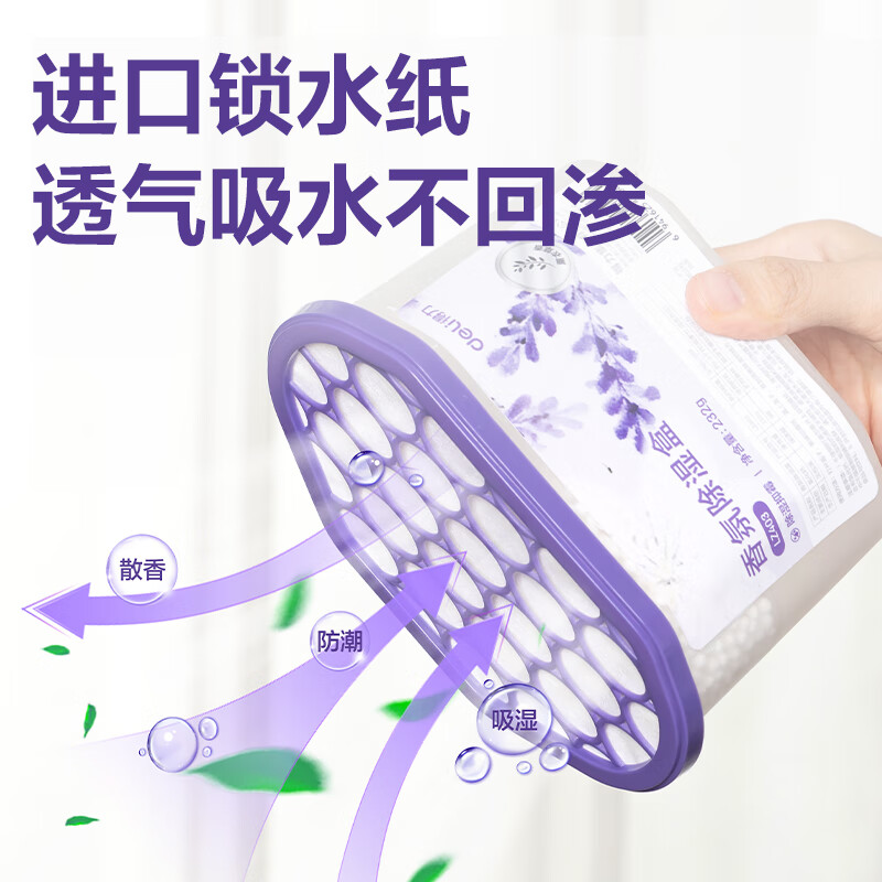 得力（deli）活性炭香氛除湿盒干燥剂防潮袋防霉包香薰包可挂式祛湿袋吸湿神器 薰衣草款-除湿放香 500ml*9盒