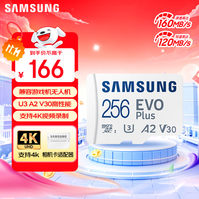 三星（SAMSUNG）256GB TF(MicroSD)存储卡 EVO白卡 U3A2V30 手机平板游戏机内存卡 支持4K视频 读160MB/s写120MB/s