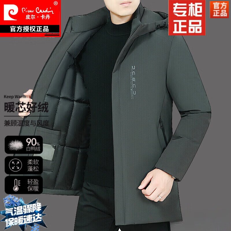 【暖冬焕新】皮尔卡丹中长款羽绒服男冬季保暖修身中年商务休闲加厚外套三防衣多穿连帽羽绒服男装冬装 黑色【2088】 L 16590/110斤